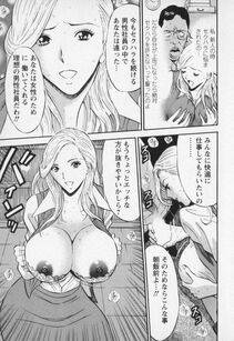 Nagashima Chousuke - Sexual Harassment Man Vol. 01 - Photo #108