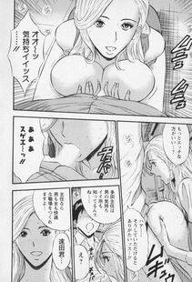 Nagashima Chousuke - Sexual Harassment Man Vol. 01 - Photo #109