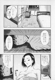 Nagashima Chousuke - Sexual Harassment Man Vol. 01 - Photo #116