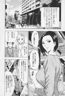 Nagashima Chousuke - Sexual Harassment Man Vol. 01 - Photo #117