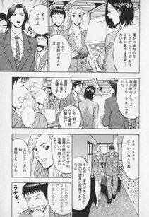 Nagashima Chousuke - Sexual Harassment Man Vol. 01 - Photo #118