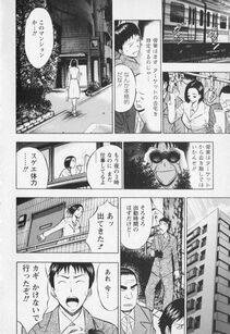Nagashima Chousuke - Sexual Harassment Man Vol. 01 - Photo #121