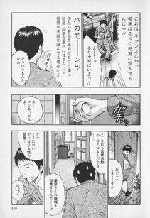 Nagashima Chousuke - Sexual Harassment Man Vol. 01 - Photo #122