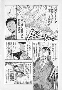 Nagashima Chousuke - Sexual Harassment Man Vol. 01 - Photo #123