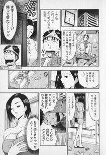 Nagashima Chousuke - Sexual Harassment Man Vol. 01 - Photo #124