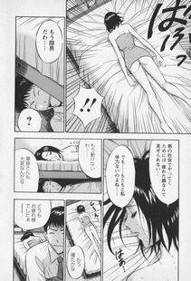 Nagashima Chousuke - Sexual Harassment Man Vol. 01 - Photo #125