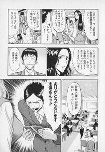 Nagashima Chousuke - Sexual Harassment Man Vol. 01 - Photo #138