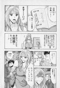 Nagashima Chousuke - Sexual Harassment Man Vol. 01 - Photo #145