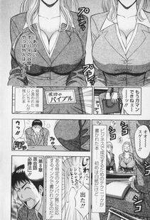 Nagashima Chousuke - Sexual Harassment Man Vol. 01 - Photo #159