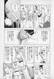 Nagashima Chousuke - Sexual Harassment Man Vol. 01 - Photo #166