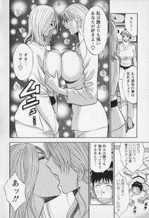 Nagashima Chousuke - Sexual Harassment Man Vol. 01 - Photo #167