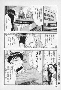 Nagashima Chousuke - Sexual Harassment Man Vol. 01 - Photo #173
