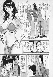 Nagashima Chousuke - Sexual Harassment Man Vol. 01 - Photo #176