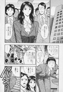 Nagashima Chousuke - Sexual Harassment Man Vol. 01 - Photo #177