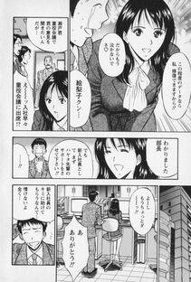 Nagashima Chousuke - Sexual Harassment Man Vol. 01 - Photo #179