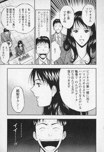 Nagashima Chousuke - Sexual Harassment Man Vol. 01 - Photo #180