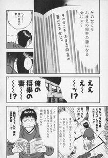 Nagashima Chousuke - Sexual Harassment Man Vol. 01 - Photo #183