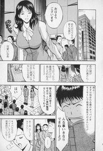 Nagashima Chousuke - Sexual Harassment Man Vol. 01 - Photo #184