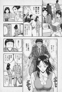 Nagashima Chousuke - Sexual Harassment Man Vol. 01 - Photo #185
