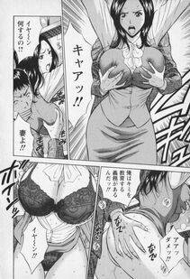 Nagashima Chousuke - Sexual Harassment Man Vol. 01 - Photo #187