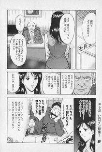 Nagashima Chousuke - Sexual Harassment Man Vol. 01 - Photo #193