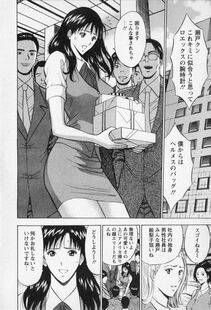 Nagashima Chousuke - Sexual Harassment Man Vol. 02 - Photo #10