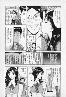 Nagashima Chousuke - Sexual Harassment Man Vol. 02 - Photo #11