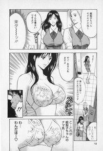 Nagashima Chousuke - Sexual Harassment Man Vol. 02 - Photo #16