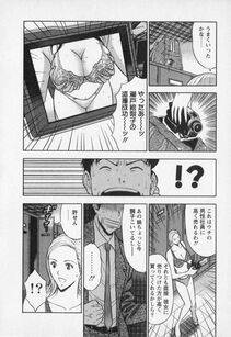 Nagashima Chousuke - Sexual Harassment Man Vol. 02 - Photo #20