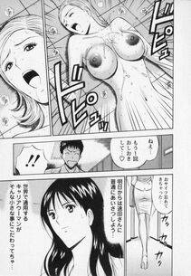 Nagashima Chousuke - Sexual Harassment Man Vol. 02 - Photo #27