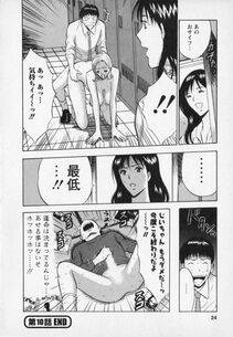 Nagashima Chousuke - Sexual Harassment Man Vol. 02 - Photo #28