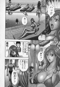 Nagashima Chousuke - Sexual Harassment Man Vol. 02 - Photo #32