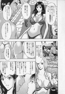 Nagashima Chousuke - Sexual Harassment Man Vol. 02 - Photo #34