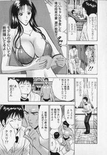 Nagashima Chousuke - Sexual Harassment Man Vol. 02 - Photo #35