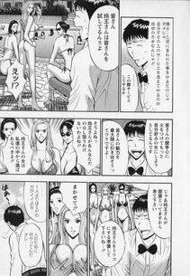 Nagashima Chousuke - Sexual Harassment Man Vol. 02 - Photo #39