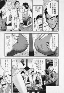 Nagashima Chousuke - Sexual Harassment Man Vol. 02 - Photo #51