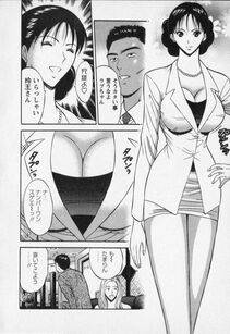 Nagashima Chousuke - Sexual Harassment Man Vol. 02 - Photo #52