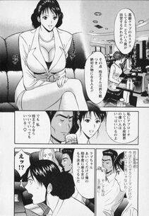 Nagashima Chousuke - Sexual Harassment Man Vol. 02 - Photo #54