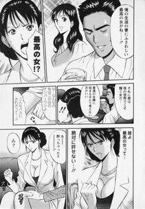 Nagashima Chousuke - Sexual Harassment Man Vol. 02 - Photo #55