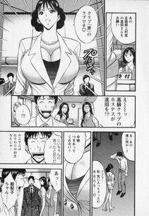 Nagashima Chousuke - Sexual Harassment Man Vol. 02 - Photo #57
