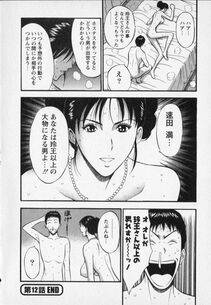Nagashima Chousuke - Sexual Harassment Man Vol. 02 - Photo #68