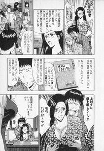 Nagashima Chousuke - Sexual Harassment Man Vol. 02 - Photo #73