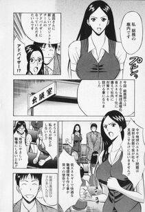 Nagashima Chousuke - Sexual Harassment Man Vol. 02 - Photo #74
