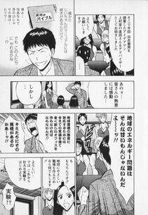 Nagashima Chousuke - Sexual Harassment Man Vol. 02 - Photo #75