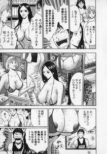 Nagashima Chousuke - Sexual Harassment Man Vol. 02 - Photo #77