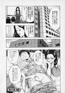 Nagashima Chousuke - Sexual Harassment Man Vol. 02 - Photo #86