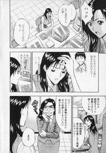 Nagashima Chousuke - Sexual Harassment Man Vol. 02 - Photo #90