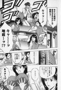 Nagashima Chousuke - Sexual Harassment Man Vol. 02 - Photo #93