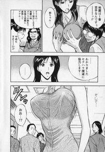 Nagashima Chousuke - Sexual Harassment Man Vol. 02 - Photo #94