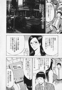 Nagashima Chousuke - Sexual Harassment Man Vol. 02 - Photo #110